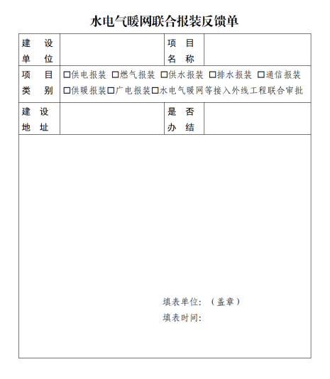 1772518157736092008.png 联合报装服务指南图2.png